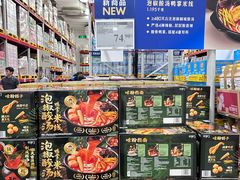 -山姆会员商店(西溪店)