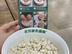 -老刘家永盛斋·传统泡馍(东关南街店)