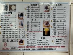 -五福堂龟苓膏(河东北山店)