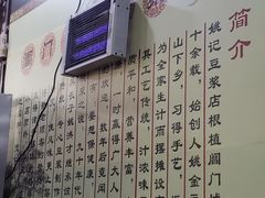 -阊门姚记豆浆(旧学前直营店)
