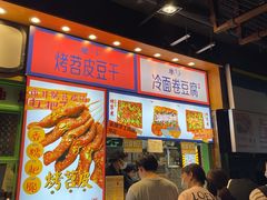 -乐乐姐超级土豆(中关村5号店)