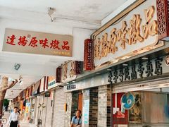 -達揚原味燉品(文明路店)