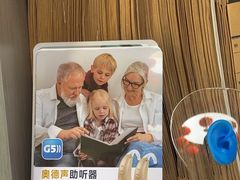 -自然之声助听器·呼吸机(和平店)