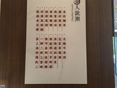 -金成潮菜博物馆(海珠湿地店)