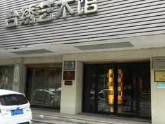 -GC台绣生活艺术馆