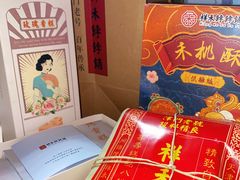 -祥禾饽饽铺·中式糕点(天津河东美福园店)
