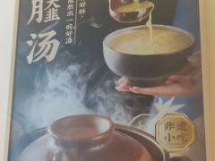 -老淮滨-蚌埠非遗小吃(淮河路店)