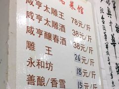 -绍兴名菜馆(可乐路店)