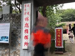 -五龙山