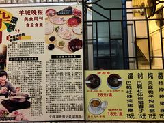-华哥新鲜猪精品美食