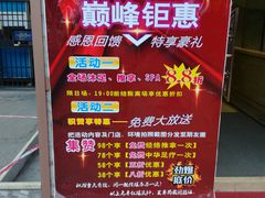 -水木年华养生会所