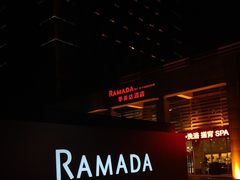 -西安长征华美达酒店