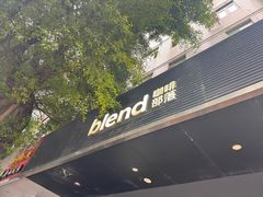-blend咖啡部落(车公庙店)