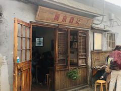 门面-阿木舂记·特色小吃(平江路店)