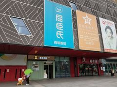 -新田360广场(上海华侨城店)