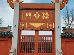 -松盛糕团店(红旗桥店)