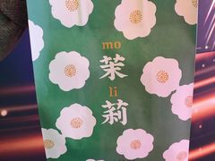 -叶子与茶(苏宁广场店)