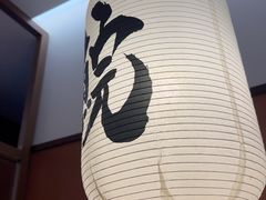 -沼津港精致料理·寿喜烧·烧鸟(青浦宝龙广场日料榜单店)