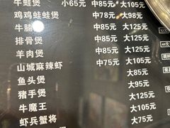-川香煲(茅台路店)