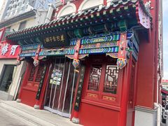 -草包包子铺1937(普利街店)