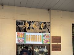-牛街洪记小吃店(牛街店)