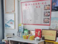-王记新汕头肠粉炖汤