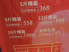 -九府羊鲜羊火锅·烧烤(任丘东风美食街店)