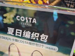 -COSTA COFFEE(天通苑华联店)