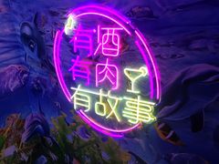 -风暴音乐烧烤串吧