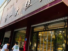 -一大糕点(纬六路店)