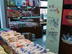 -桂发祥十八街麻花(和平路店)