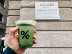 -% Arabica阿拉比卡咖啡烘焙工坊