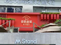 -凯德广场(金牛店)