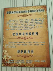 -寇氏减肥