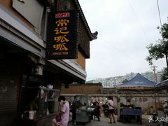 门面-常记呱呱(总店)