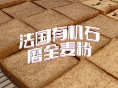 -那家面包房(珠江路店)