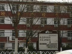 -天津市烹饪技术学校