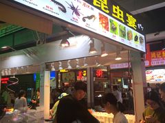 门面-东门町美食街