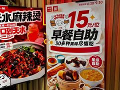 -嘉和一品粥(方庄店)
