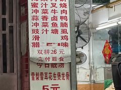 -祥胜美食