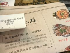 账单-黄记煌三汁焖锅(华发商都店)