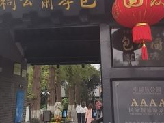 -包公祠