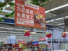 -神农美特好生鲜超市(三墙店)