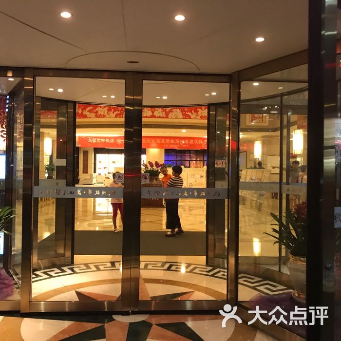 黄山天都国际饭店