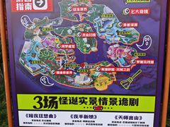 -成都欢乐谷