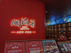 -闽海肴(北辰荟店)