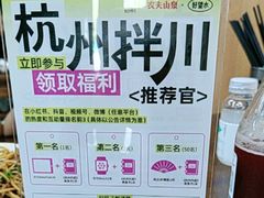 -老余杭面馆