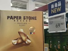 -山姆会员商店(西溪店)