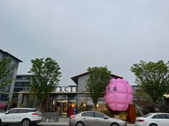 -食光慢宴·安吉土菜馆