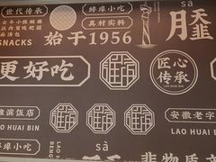 -老淮滨-蚌埠非遗小吃(淮河路店)